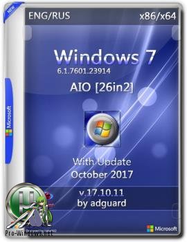 WINDOWS 7 SP1 WITH UPDATE 7601.23914 (X86-X64) AIO 26IN2 ADGUARD
