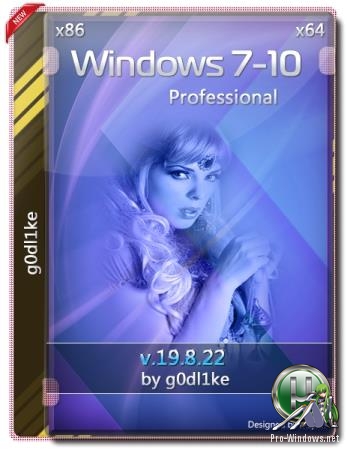 Windows 7/10 Pro х86-x64 by g0dl1ke 19.8.22 без телеметрии