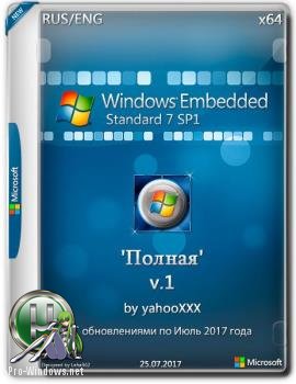 Windows Embedded Standard 7 SP1 Полная v1 x64 Русская