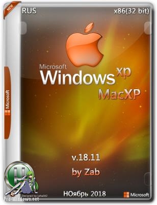 Windows MacXP v.18.11 Final by Zab (x86) (Rus)