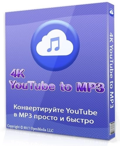 Загрузчик аудио с Ютуба - 4K YouTube to MP3 4.6.5.5010 RePack (& Portable) by elchupacabra