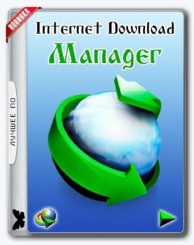 Загрузка файлов - Internet Download Manager 6.39 Build 3 RePack by KpoJIuK