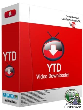 Загрузка и преобразование видео - YTD Video Downloader PRO 5.9.13.4 RePack (& Portable) by TryRooM