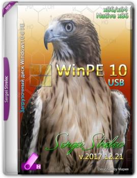 Загрузочный диск - WinPE 10-8 Sergei Strelec (x86/x64/Native x86) 2017.12.21