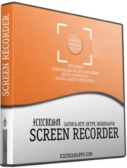 Запись экрана Icecream Screen Recorder PRO 7.25