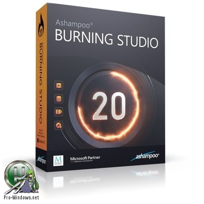 Запись компакт дисков - Ashampoo Burning Studio 20.0.0.33 RePack by tolyan76