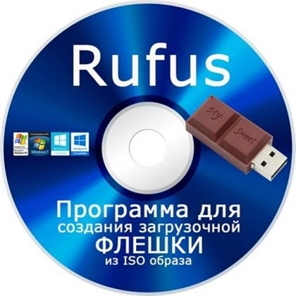 Запись загрузочной флешки - Rufus 3.20 (Build 1929) Stable + Portable