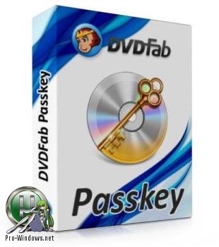 Запуск DVD и Blu-Ray без кода региона - DVDFab Passkey 9.2.1.7 Final