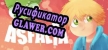 Asfalia Anger русификатор