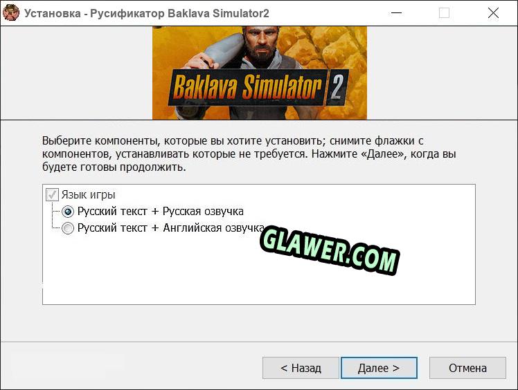 Baklava Simulator2 полный перевод игры