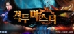 Battle Master русификатор озвучки + текст