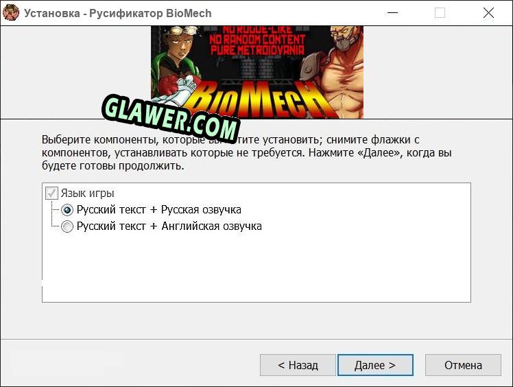 BioMech полный перевод игры