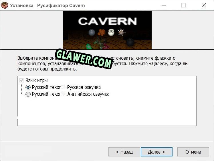 Cavern полный перевод игры