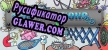 Русификатор для Contraptions 3