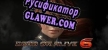 Dead or Alive 6 русификатор