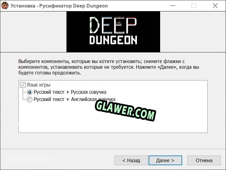 Deep Dungeon полный перевод игры