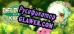 DELIVERY KORE русификатор
