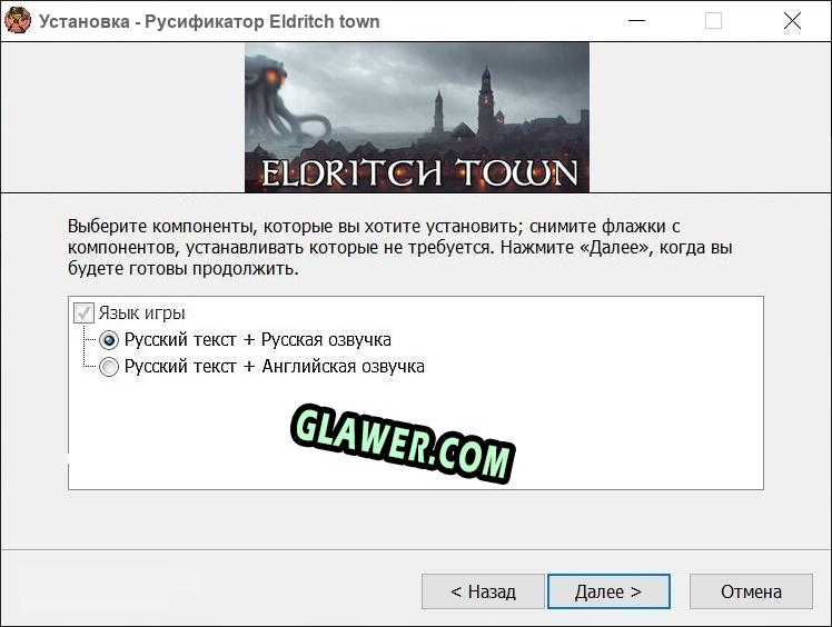 Eldritch town полный перевод игры