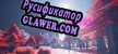 Русификатор на игру EmagineWorld
