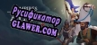 Empires Apart русская озвучка + субтитры