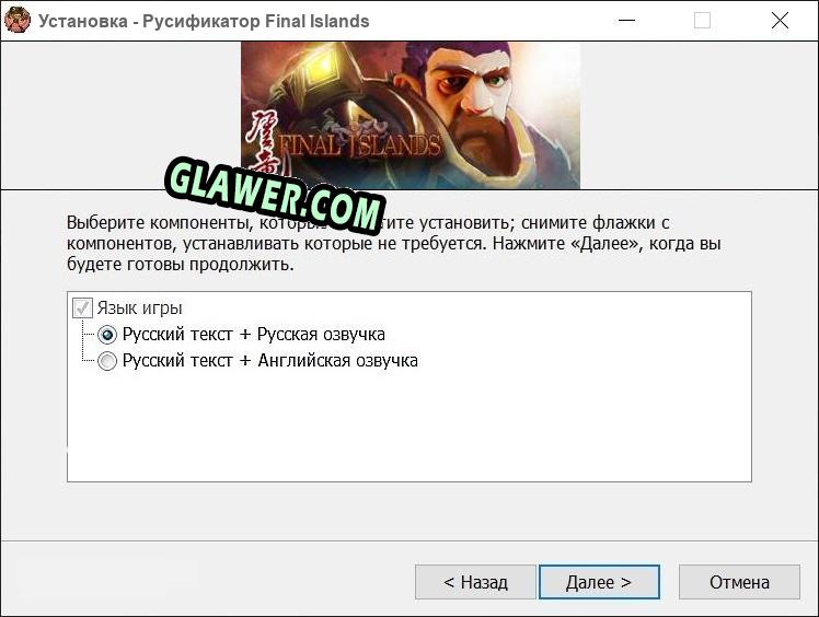 Final Islands полный перевод игры