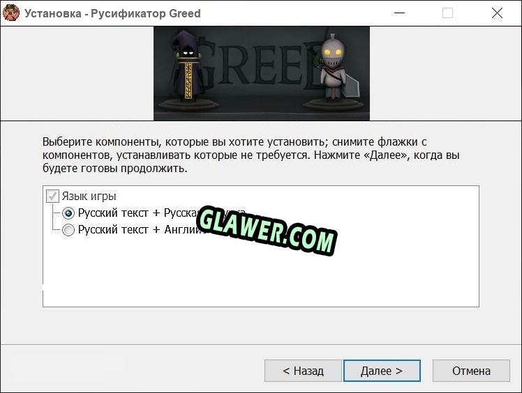 Greed полный перевод игры