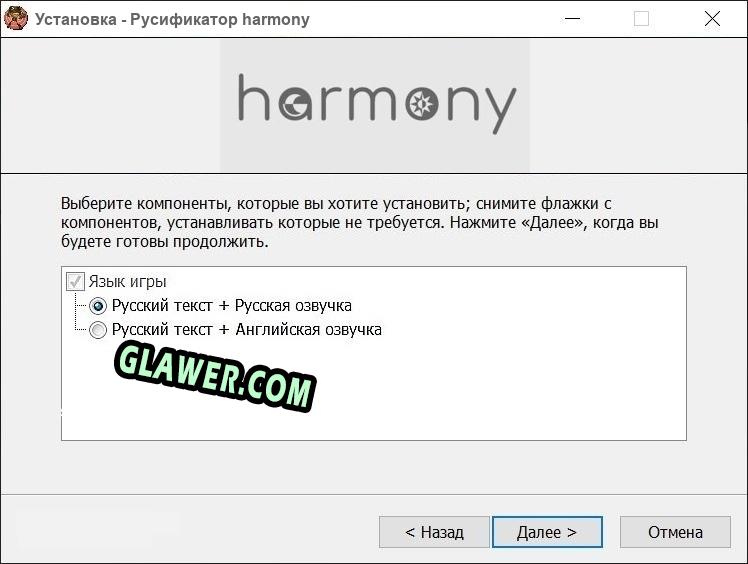 harmony полный перевод игры