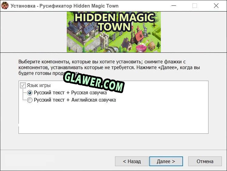 Hidden Magic Town полный перевод игры