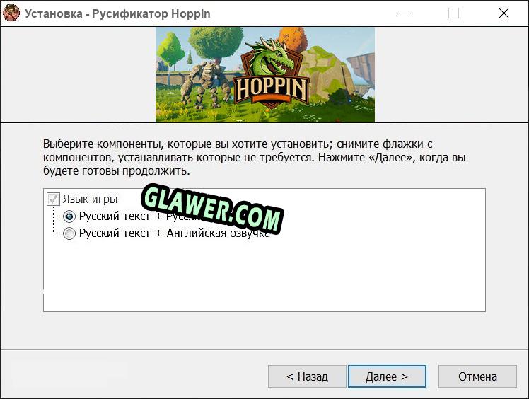 Hoppin полный перевод игры