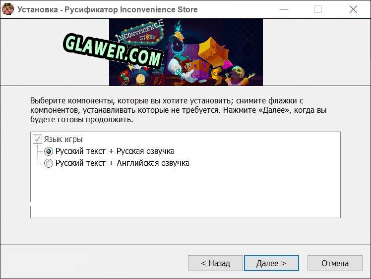 Inconvenience Store полный перевод игры
