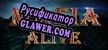 Mafia is Alive русская озвучка + субтитры