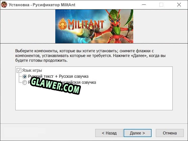 MilitAnt полный перевод игры