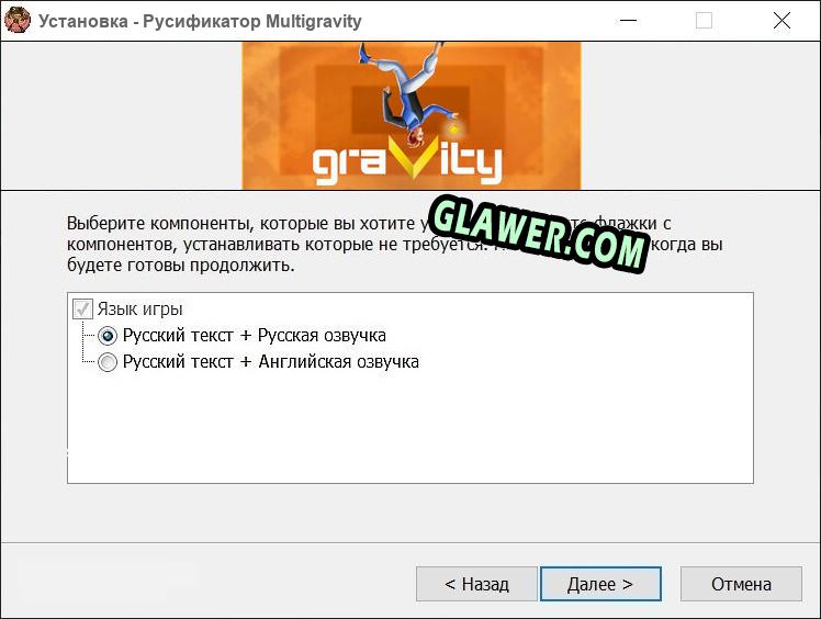 Multigravity полный перевод игры