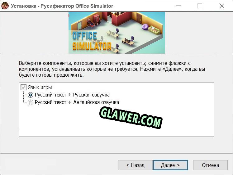 Office Simulator полный перевод игры