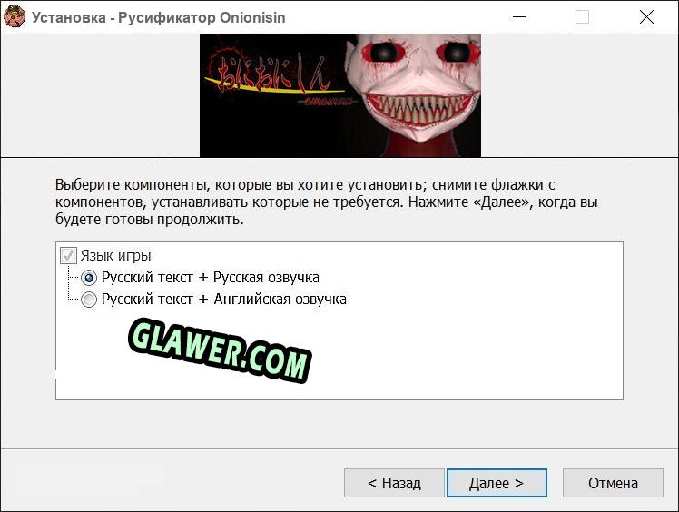 Onionisin полный перевод игры