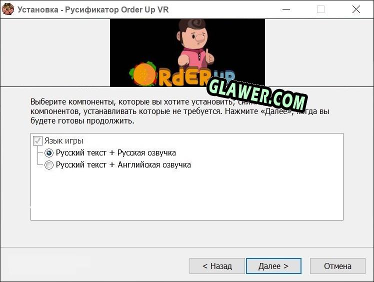 Order Up VR полный перевод игры