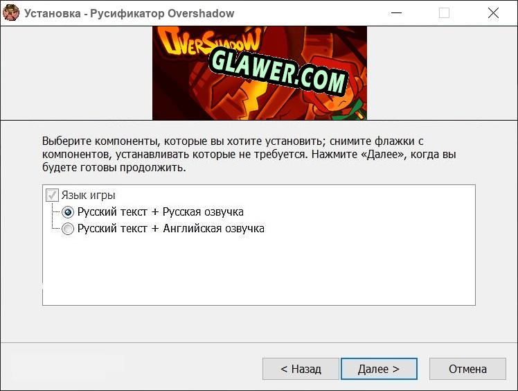Overshadow полный перевод игры