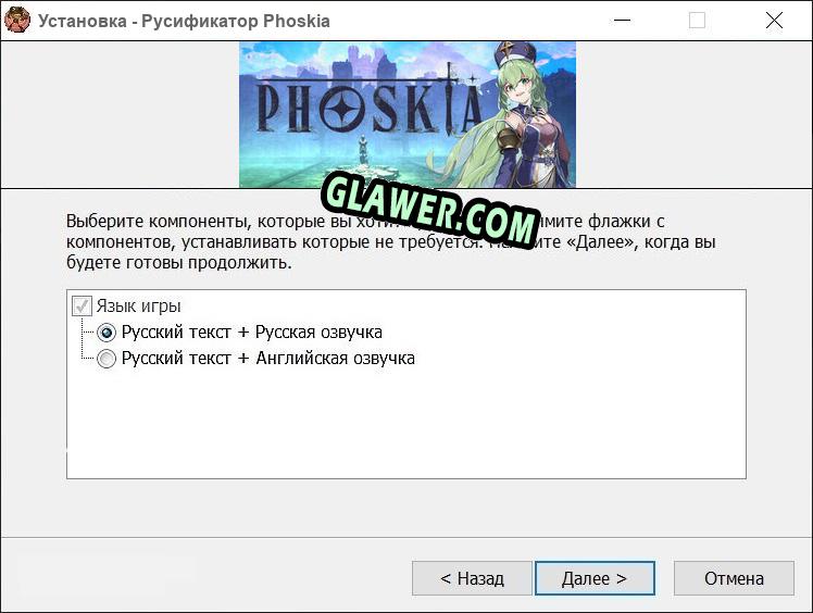Phoskia полный перевод игры
