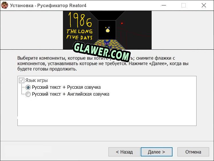 Reator4 полный перевод игры