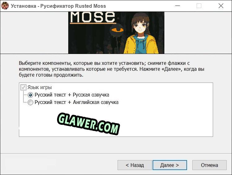 Rusted Moss полный перевод игры