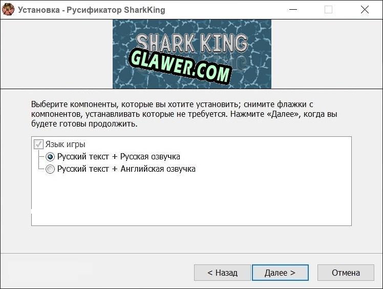 SharkKing полный перевод игры