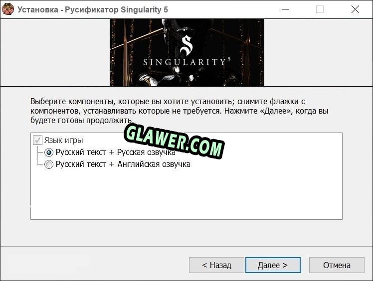 Singularity 5 полный перевод игры