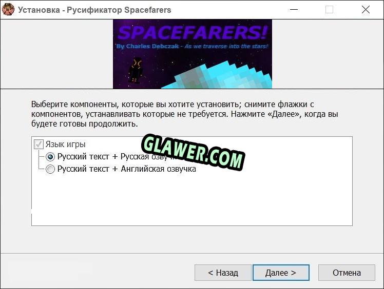 Spacefarers полный перевод игры
