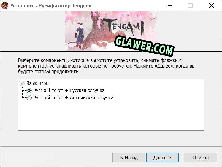 Tengami полный перевод игры