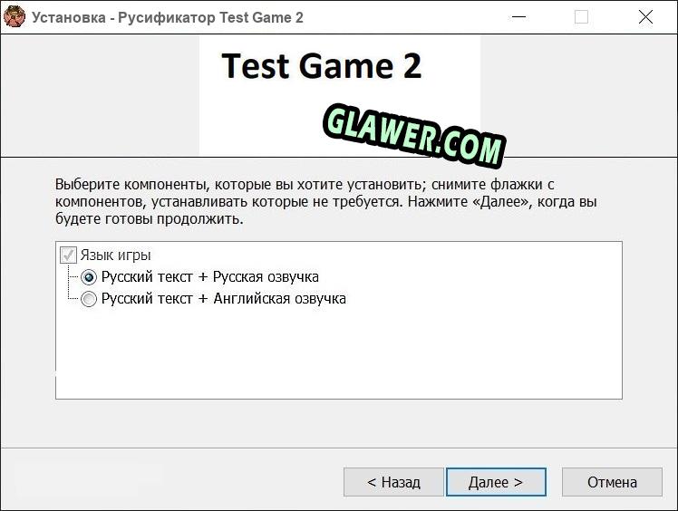 Test Game 2 полный перевод игры