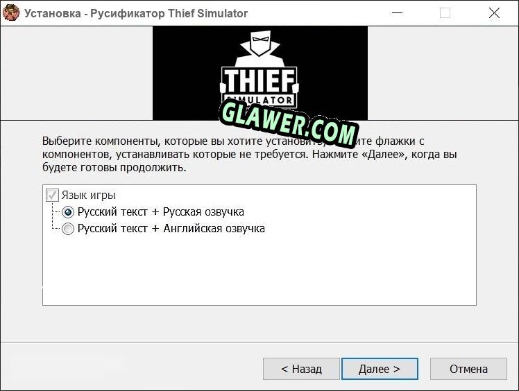 Thief Simulator полный перевод игры