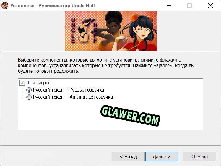 Uncle Heff полный перевод игры