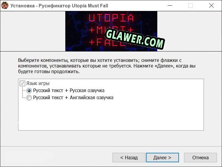 Utopia Must Fall полный перевод игры