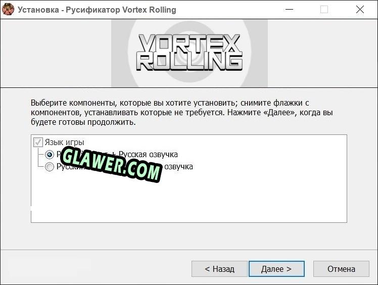 Vortex Rolling полный перевод игры