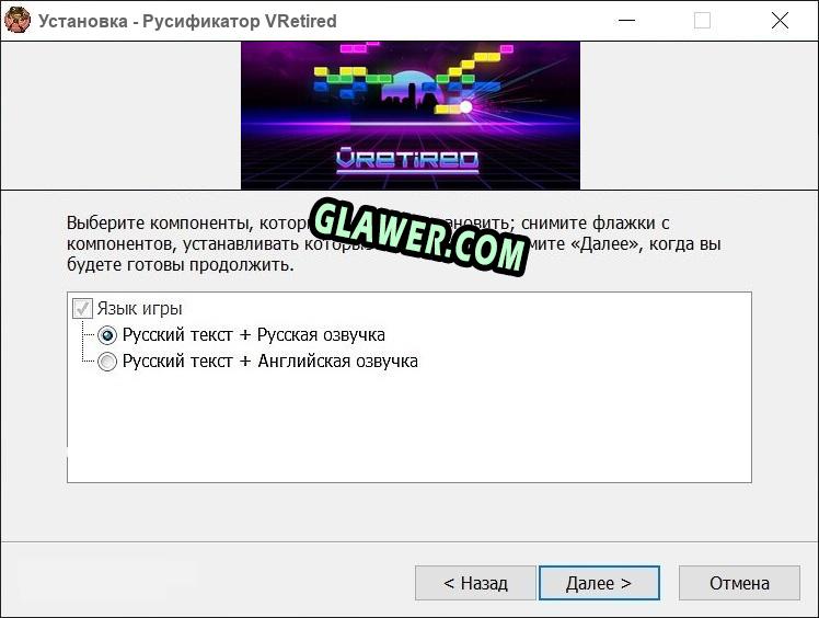VRetired полный перевод игры